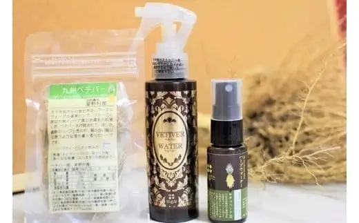 国産ベチバー使用ハーブウォーターのおすすめセット　081-002