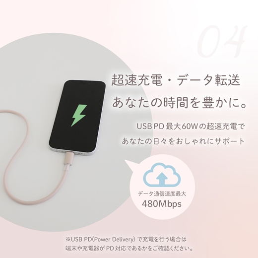 Owltech シースルー素材採用 耐屈曲5万回 PD60W充電／データ転送 USB Type-C to USB Type-C シリコンケーブル Mignonne（ミニョン） OWL-CBS1MINC