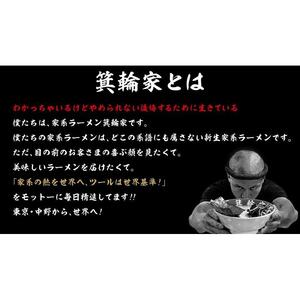  箕輪家ラーメン(麺150g、スープ250cc、海苔3枚×1食セット）・特製箕輪家カレー(1食)| ラーメン ラーメン