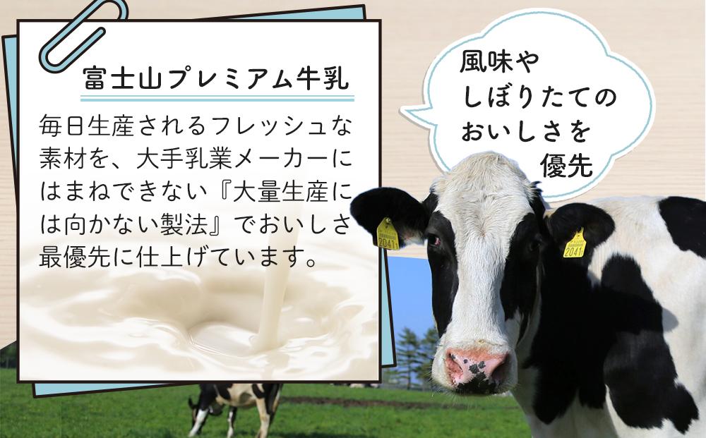 富士山プレミアム牛乳1リットルパック(3本セット×12回)