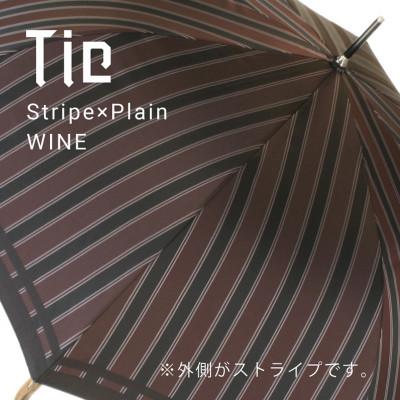 ふるさと納税 都留市 紳士長傘　Tie　Stripe×Plain　WINE|槙田商店の職人が作る高品質な日本製傘 |  | 01