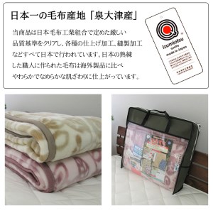 C.R.P加工毛布 マイヤー毛布 シングル ピンク 1枚 (ニューマイヤー毛布)11815PI [1409]