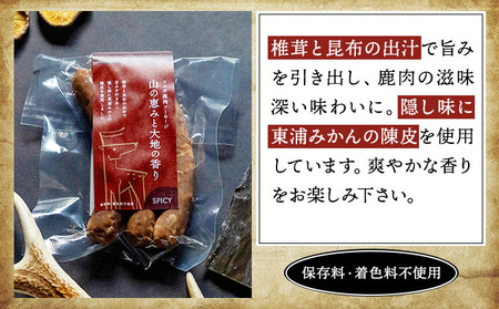 [070-t6-a003]【定期便6回】ツルガ鹿肉ソーセージ「山の恵みと大地の香り」スパイシー3本×2袋【 肉 鹿肉 ソーセージ お肉 具材 おつまみ ジビエ お歳暮 お中元 ギフト 贈り物】