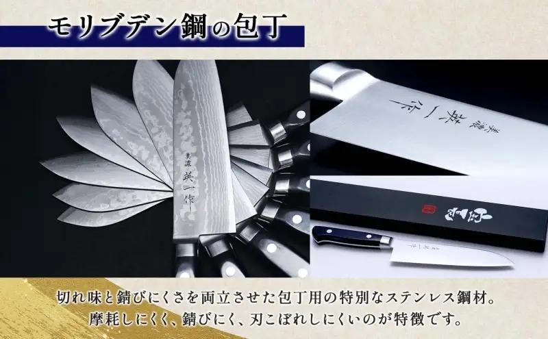 包丁 美濃英一作 モリブデン鋼 VG-1 牛刀 包丁