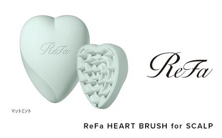 【マットミント】ReFa HEART BRUSH for SCALP