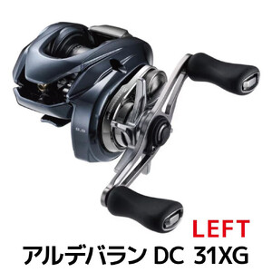 シマノ 釣具 ベイトリール アルデバランDC 31XG LEFT