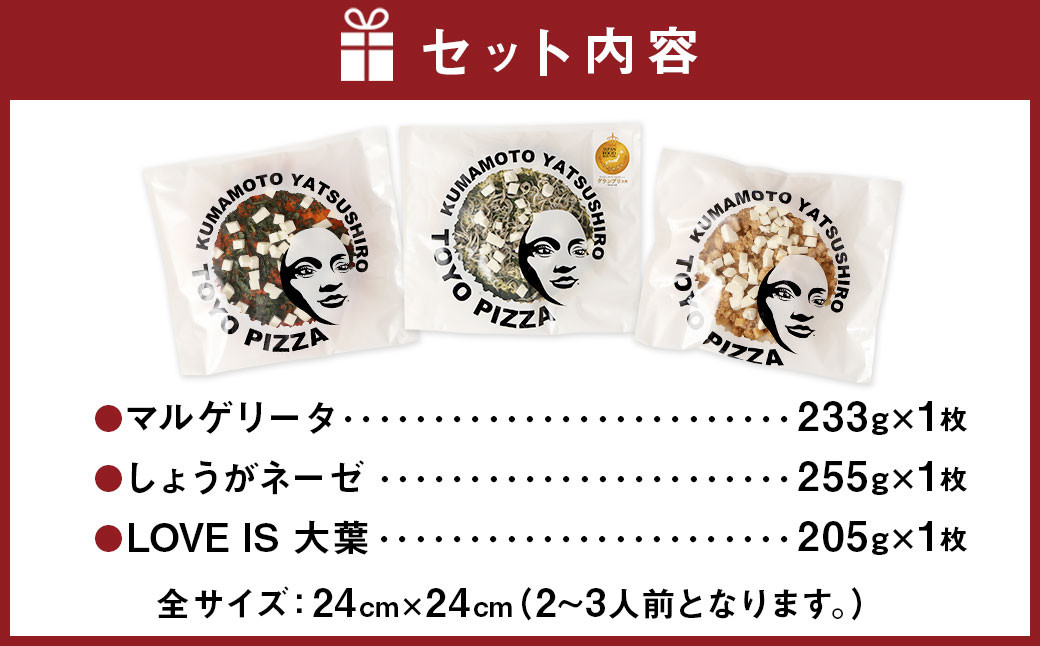 KAWAMATA LAB. 3種 ピザ セット 合計3枚