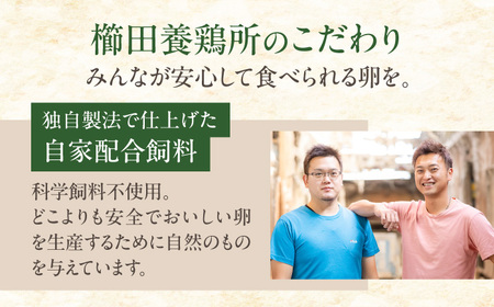 名古屋コーチン 卵 120個（10個入×12パック）（保証20個含） / 卵 たまご 玉子 鶏卵 名古屋コーチン / 稲沢市 / 櫛田養鶏所 [BMAY002]