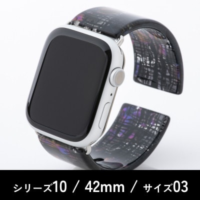 エアバングル/ドリーム シリーズ10 42mm サイズ03【1587456】