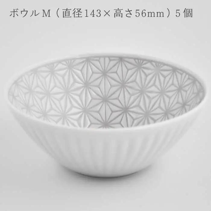 【波佐見焼】《限定カラー》麻の葉 グレー ボウル Mサイズ 5個 セット【聖栄陶器】[TG19]