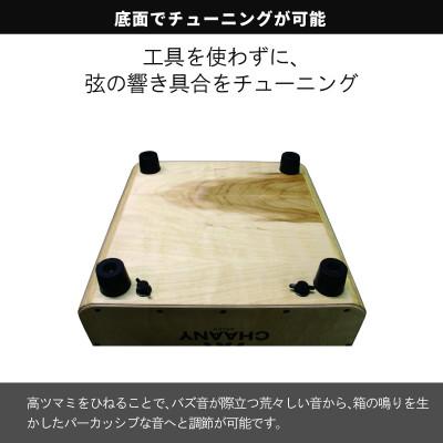ふるさと納税 岡谷市 カホンコンドルデザイン(ナチュラル×ナチュラル) |  | 03