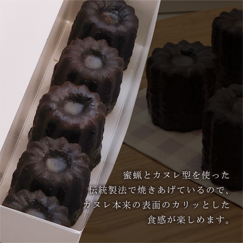 伝統製法 本格カヌレ 5個セット 「カヌレ・ド・ボルドー」 ／ 焼き菓子 洋菓子 お取り寄せ ご当地 土産 スイーツ 銘菓 カフェタイム ギフト プレゼント カヌレ 蜜蝋使用 おやつ お菓子 国産 東