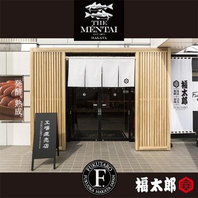 ふるさと納税 福智町 福太郎 福撰辛子めんたいこ(国産)240g |  | 03