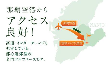 【琉球ゴルフ倶楽部】プレー券(キャディ付)<1組(4名)分>