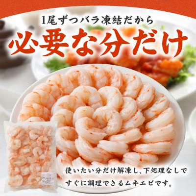 ふるさと納税 泉佐野市 【2ヵ月毎定期便】大型ブラックタイガー むきえび 1kg×全3回 kgp0116 |  | 03