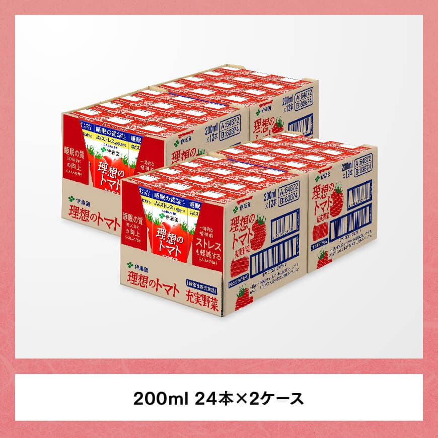 伊藤園 機能性表示食品 理想のトマト（紙パック）200ml×48本【 飲料類 野菜ジュース 野菜 ジュース とまと 飲みもの】[E7363]