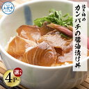 【ふるさと納税】活き締めカンパチの醤油漬け丼 選べる内容量 4P/10P/20Pセット カンパチ 勘八 漬け丼 漬け 丼 素 海鮮 醤油漬け 小分けパック まとめ買い お茶漬け 一人暮らし お取り寄せグルメ 海鮮丼 個包装 訳あり 冷凍 食品 故郷納税 6000円から 返礼品 高知県 土佐市