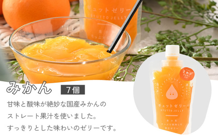 飲むゼリー 詰め合わせ3種 20個 ゼリー [m01-c009]