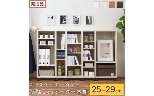 
                  【完成品でお届け】オーダーすき間ラック〔キャスター・ロータイプ〕（選べる4色×5サイズ）隙間収納 キャスター付き キッチン 洗面台 隙間 収納 洗濯機横 隙間収納ラック ラック 薄型 木製 約 奥行30 高さ96 AKANBE400101
                