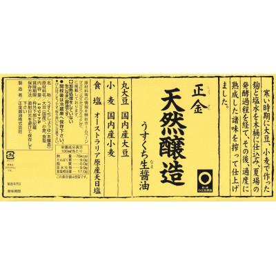 ふるさと納税 小豆島町 業務用天然醸造うすくち生醤油10リットル