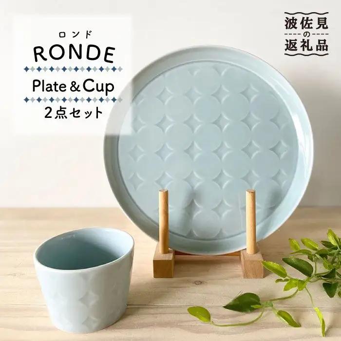 【波佐見焼】RONDE ワンプレート2点セット グレー 食器 皿 【和山】プレート オーバル パスタ皿 ワンプレート フリーカップ 蕎麦猪口 デザートカップ カップ カフェ 北欧 シンプル グレー おしゃれ 22cm [WB62]  波佐見焼