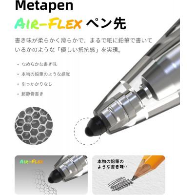 ふるさと納税 寝屋川市 Metapen Air8ProX iPad用タッチペン 鉛筆デザイン Air-Flexソフトペン先 |  | 01