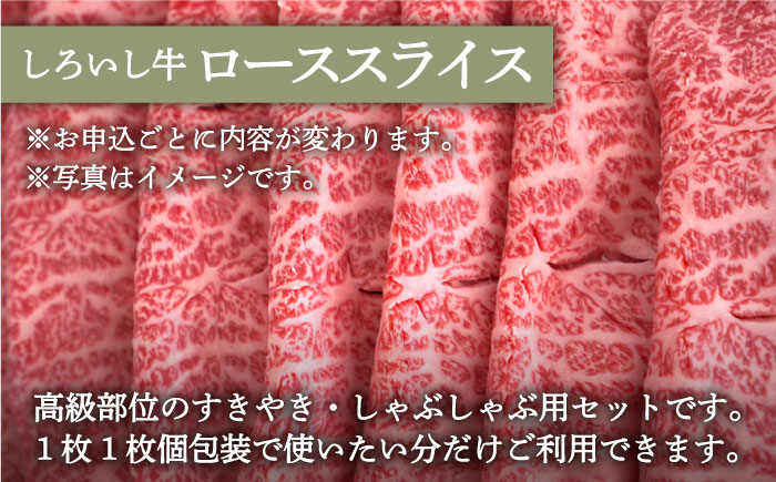【牧場直送】人気返礼品セット！手ごねハンバーグ 4個＆しろいし牛 すきしゃぶ用スライス（ロース） 600g【有限会社佐賀セントラル牧場】 [IAH118]