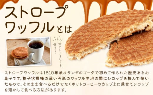 岩出根来の生キャラメルサンドワッフル バニラ 備長炭 20枚入り AOI TORI《30日以内に出荷予定(土日祝除く)》和歌山県 岩出市 ストロープワッフル ワッフル クリスピーワッフル スイーツ お