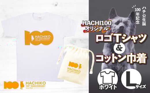 HACHI100オリジナルロゴTシャツホワイトL＆（HACHI100オリジナルコットン巾着) 30P7603