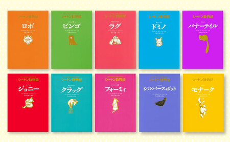 絵本 シートン動物記 絵本
