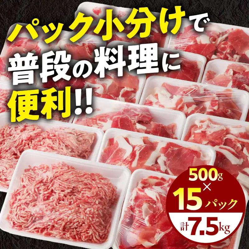 豚肉 切り落とし 豚肉[宮崎県産 ミンチ セット 7.5kg 500g×15P]