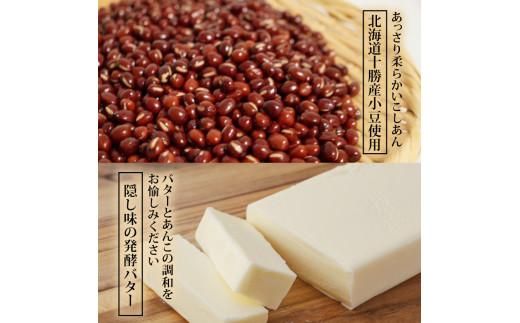 グルテンフリー 一菓一笑 10個 あん巻き どら焼き ギフト 贈答用 化粧箱入り 個包装 餡 こし餡 和菓子 おやつ お菓子 スイーツ デザート 北海道 十勝産 小豆 あんこ こしあん 銘菓 菓子折り