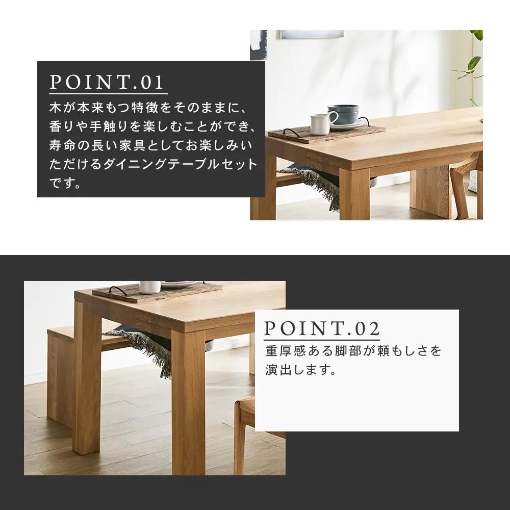 【大川家具】無垢材　ダイニングテーブルセット・肘無しチェア　彩美　幅2000　ホワイトオーク