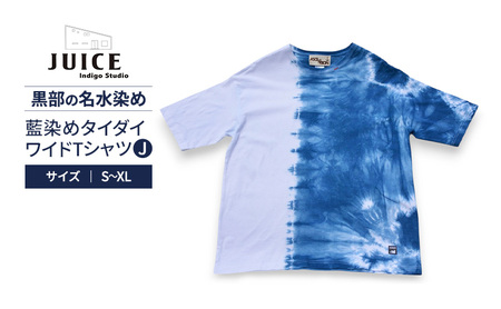 藍染めタイダイワイドTシャツ J  ASCENSION  黒部の名水染め　ファッション 服 男性 メンズ 女性 レディース トップス  藍染め おしゃれ 染物 プレゼント Mサイズ