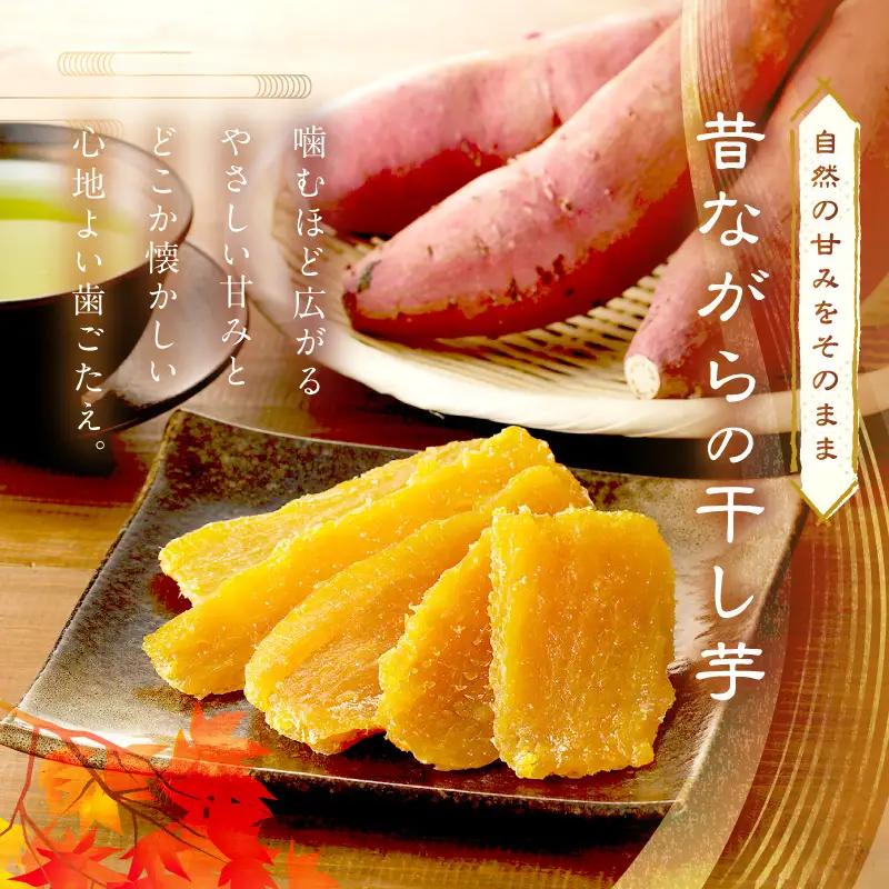 京丹後市産 紅はるか 干し芋 1kg 小分け 10袋｜干し芋【3回隔月定期便】