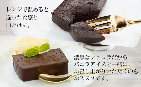 濃厚で贅沢なショコラテリーヌ(500g)・A166-13-1