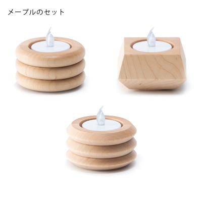 ふるさと納税 旭川市 旭川家具 cosineキャンドルホルダーPOOL・CHOCO・BELLOWS_メープル_03280