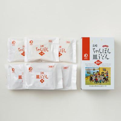 ふるさと納税 佐々町 【毎月定期便】長崎ちゃんぽん・皿うどん 6人前(各3人前)[みろく屋](佐々町)C-18全3回 |  | 01