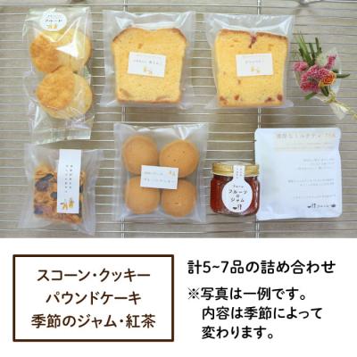 ふるさと納税 糸島市 【全12回定期便】”日々のおやつ” 焼き菓子 定期便セット《糸島》【フルーレ】お菓子[AME009] |  | 01