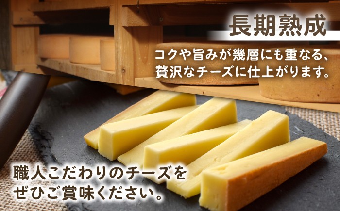 チーズ ナチュラルチーズ ハード 生乳 ミルク 乳製品 おつまみ ギフト 北海道