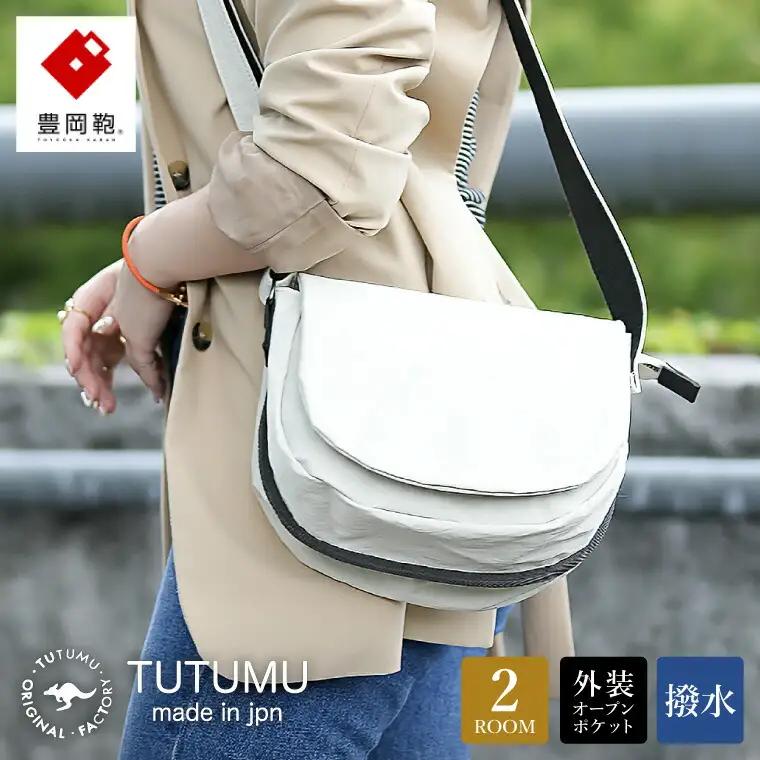 TUTUMU S4000 Flap Mini フラップショルダー キナリ