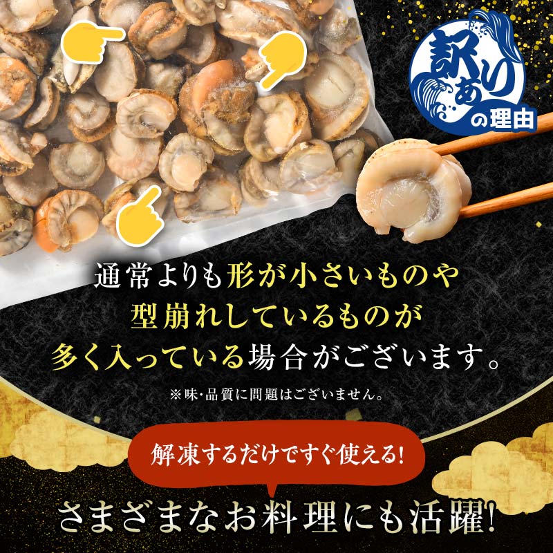 【訳あり】北海道・噴火湾産冷凍ボイルほたて（サイズ不選別品） 400g×3 ＜海鮮問屋　株式会社　瑞宝＞ 噴火湾 森町 ほたて 帆立 ホタテ 海産物 魚貝類 ふるさと納税 北海道 mr1-1391
