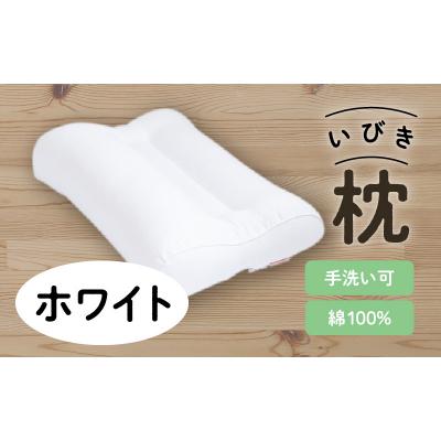 ふるさと納税 鹿児島市 いびき枕43×63cm ホワイト　K018-003_03