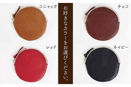丸のコインケース《糸島》【LADIES＆GENTLEMEN】 [ADK016] サイフ 財布 レディース メンズ 贈答 ギフト 本革 ソフトレザー 革 革製品 本革 本革製品 レザー製品 革小物 レザ