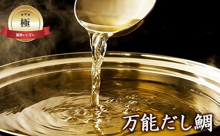 天然鯛の粉末出汁『万能だし鯛』×30包（化学調味料・保存料・無添加）[F0084]