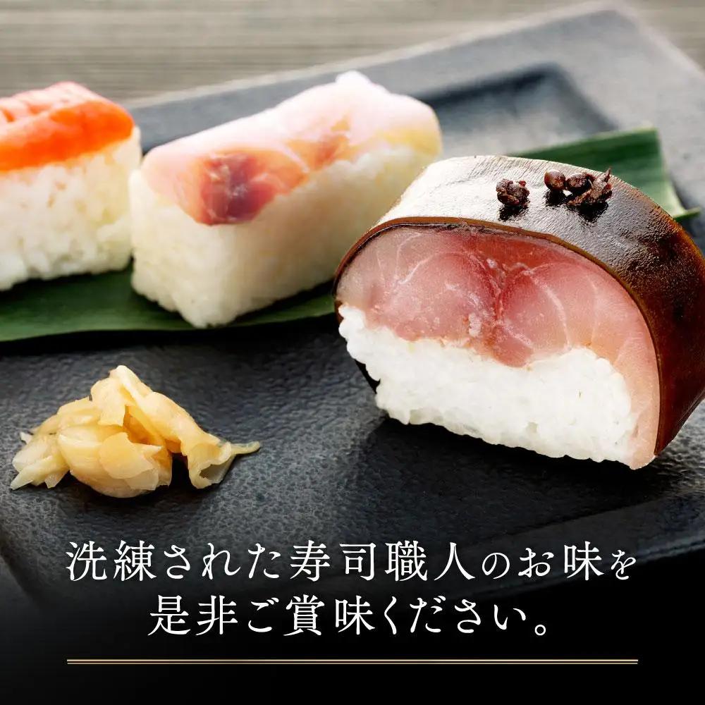 紀州和歌山の棒鯖寿司とあせ葉寿司（鯛4個・鮭3個）セット［TM217］