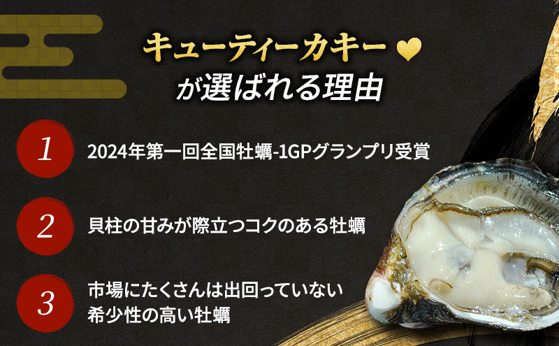 牡蠣 全国牡蠣?1GP受賞 3倍体カキ キューティーカキー 20個 生食用 生食 殻付き 殻付き牡蠣 貝 兵庫 兵庫県 姫路市