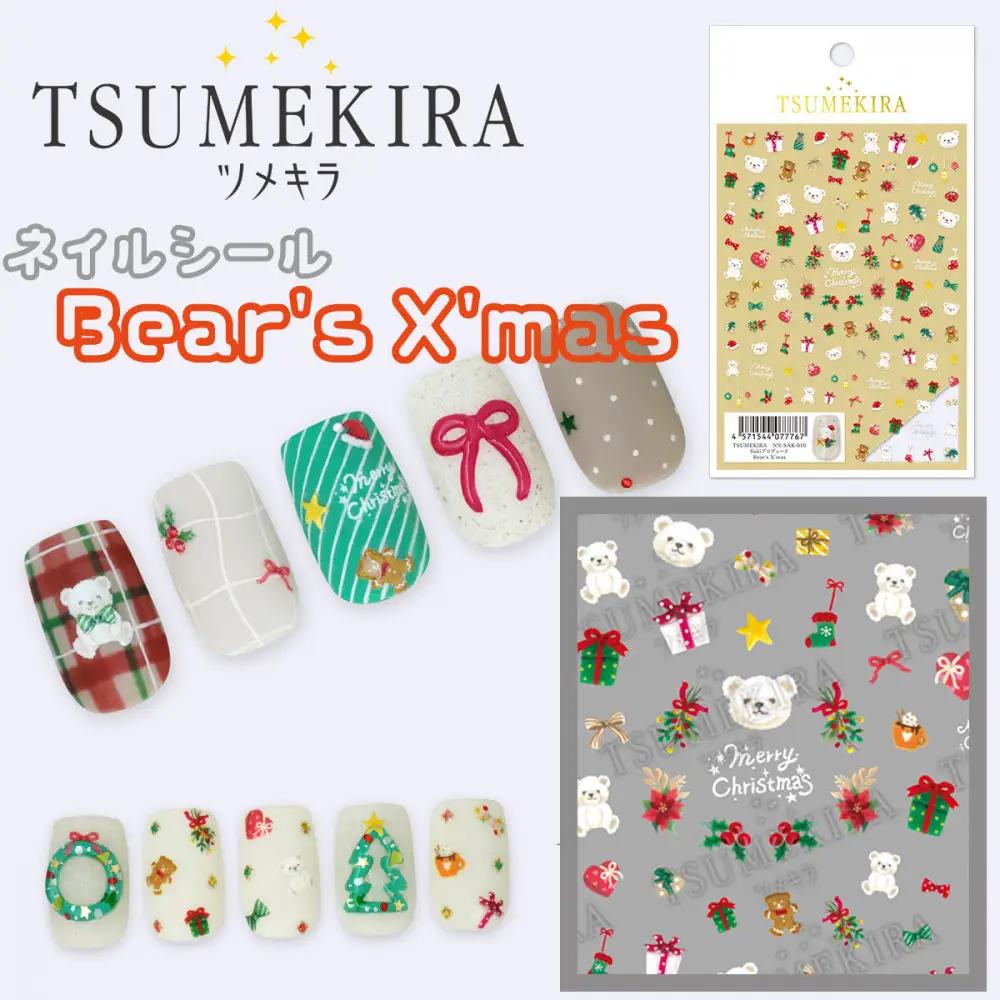 ツメキラ ネイルシール 1枚 Sakiプロデュース【Bear’s X’mas】ネイルアート ジェルネイルに埋め込む レジン パーツ用品