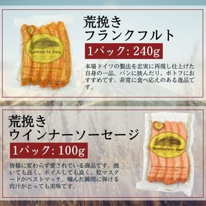 ハム ウインナー 詰め合わせ 【富士山セット】 合計1.1kg以上 ドイツ コンテスト 金賞受賞 ソーセージ フランクフルト ベーコン ロースハム  粗挽き ボンレスハム 加工品 肉加工品 ギフト 贈