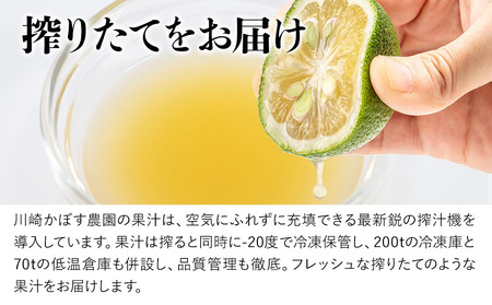 はちみつ入り かぼす果汁 1L×1本 かぼす果汁100％ カボスジュース かぼすジュース 濃縮還元ジュース 大分県産 九州産 津久見市 熨斗対応可